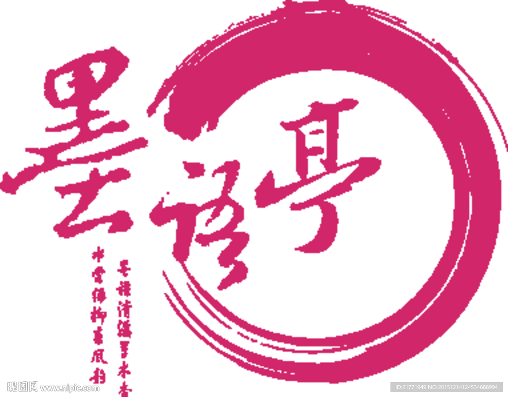 古典墙贴