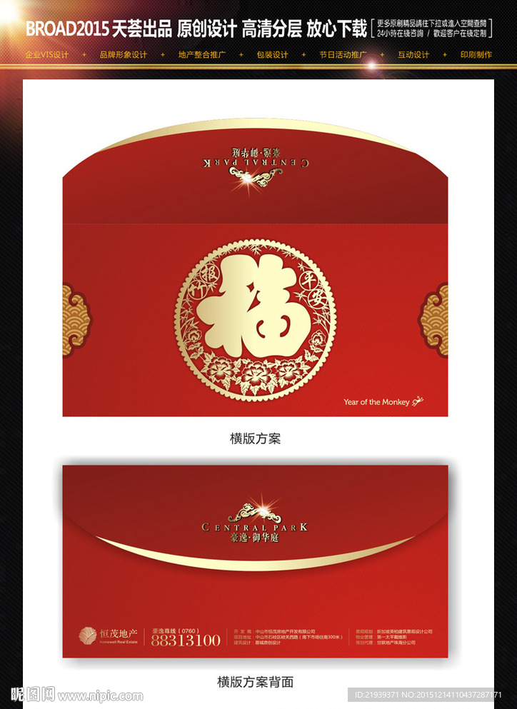 新年利是封