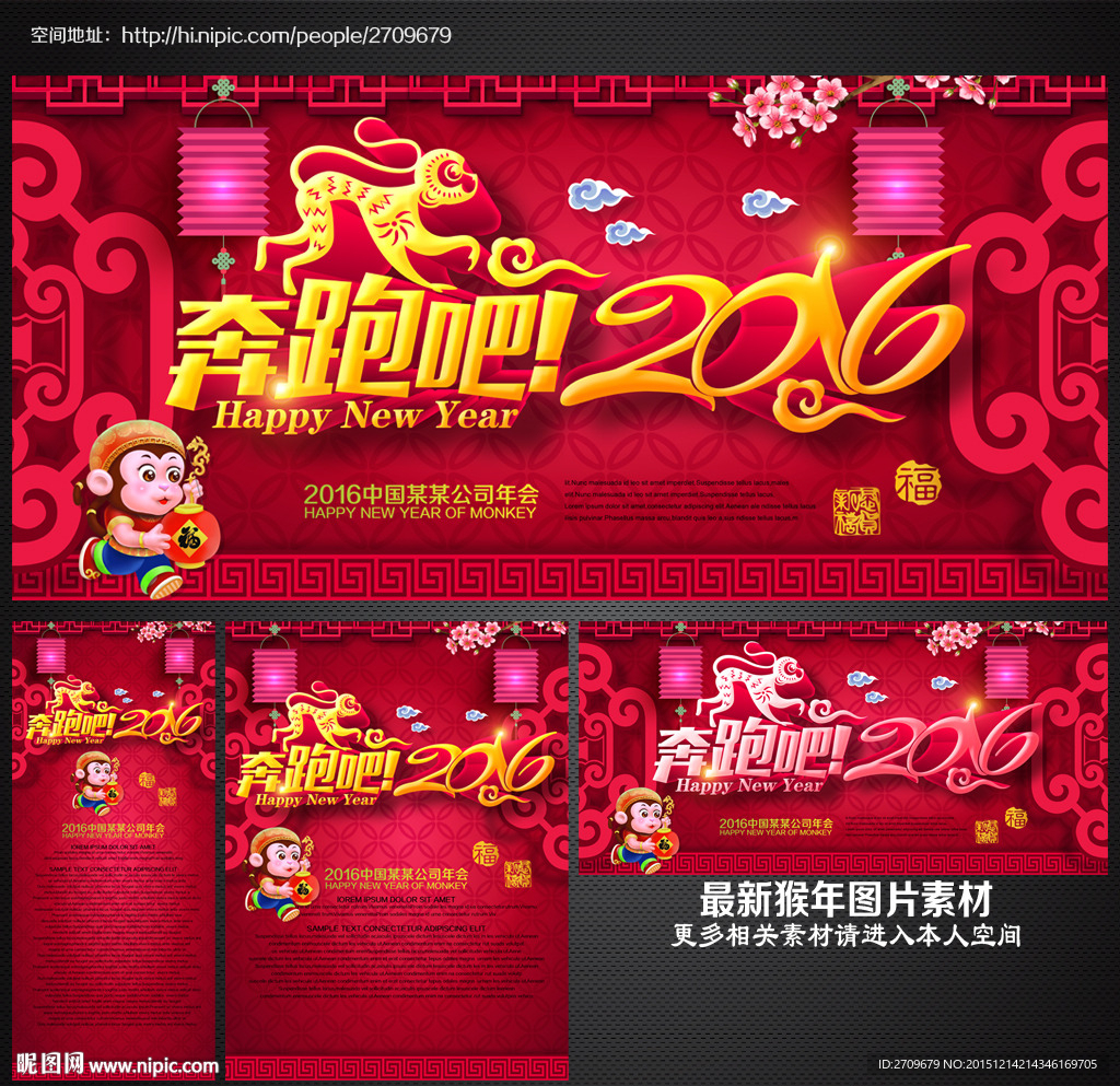 2016年会