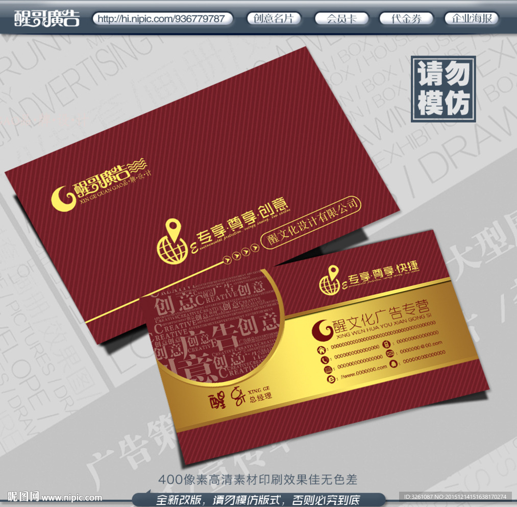 广告公司名片