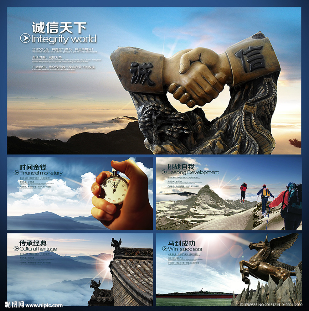 企业文化