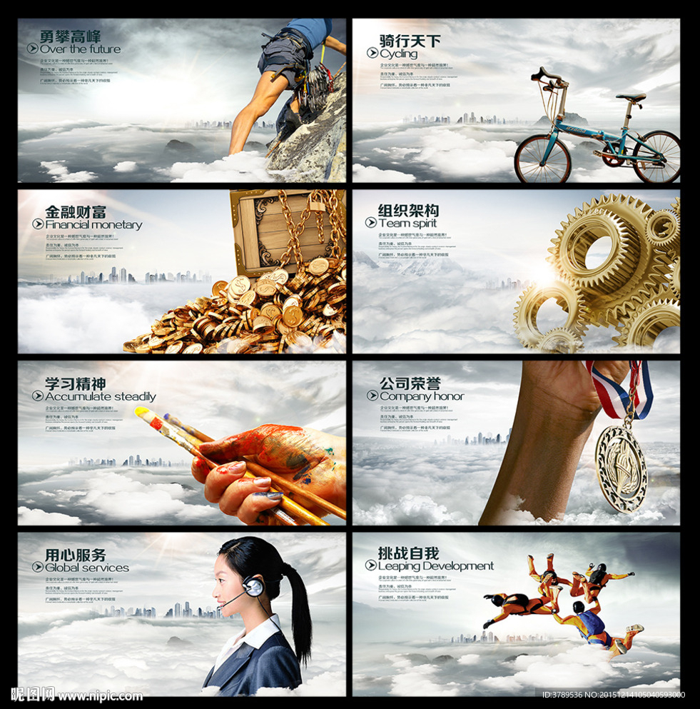 企业文化