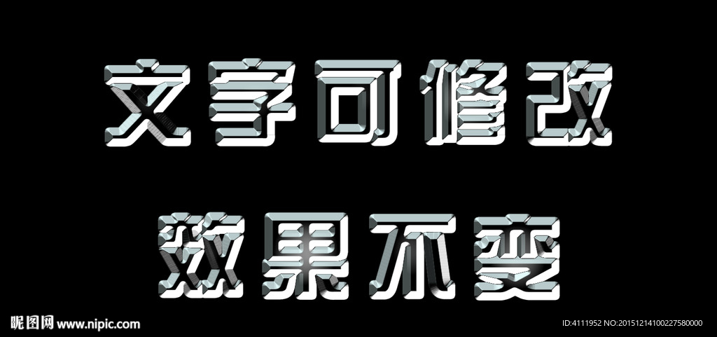 3D立体字