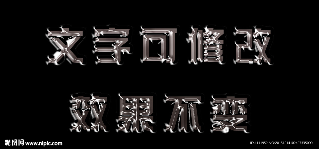 3D立体字