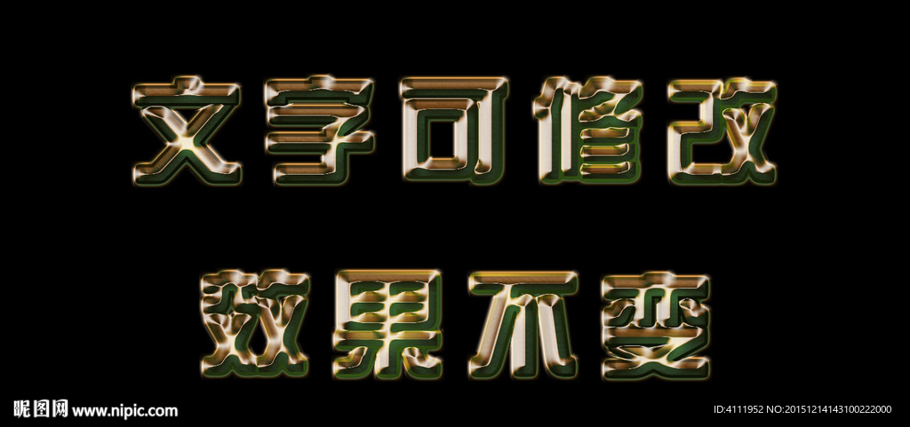 3D立体字
