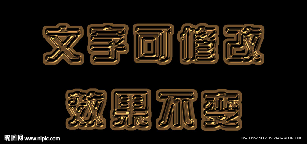 3D立体字