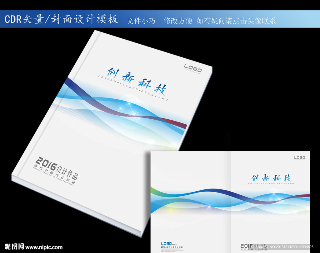 蓝色企业封面