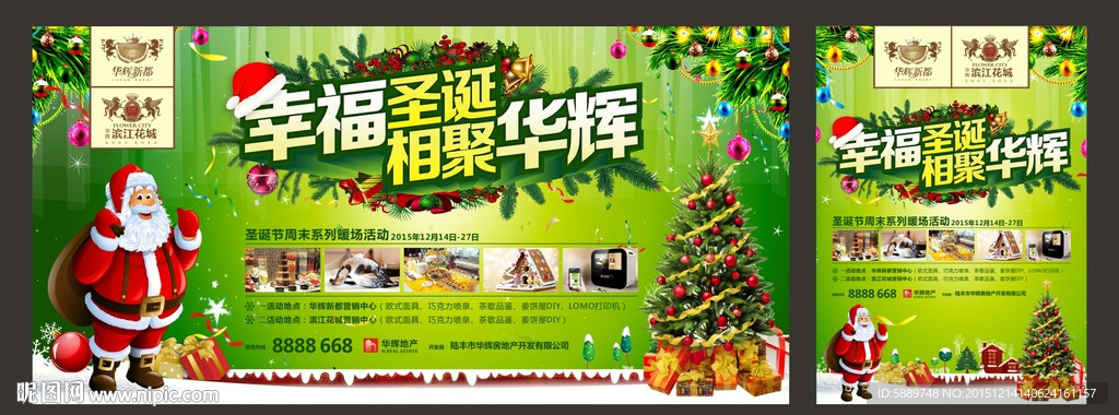 圣诞主题画面