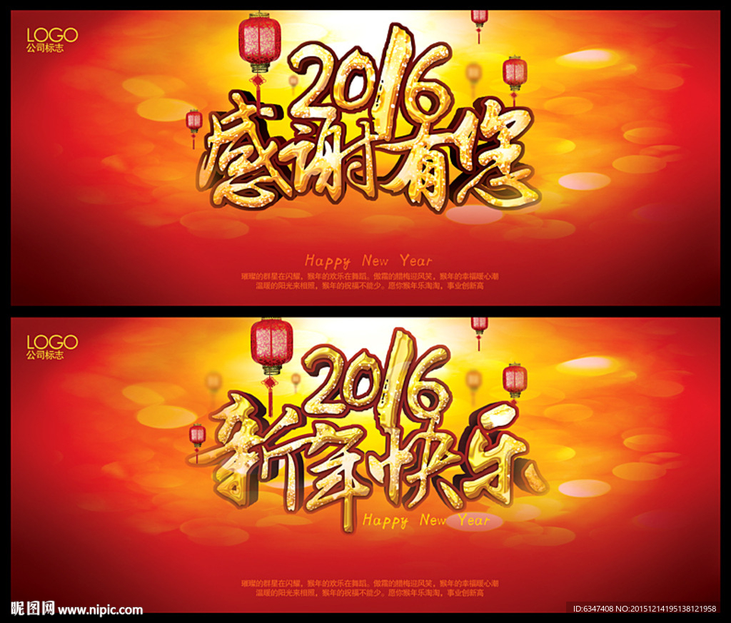 新年快乐