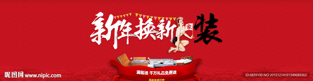 家具海报