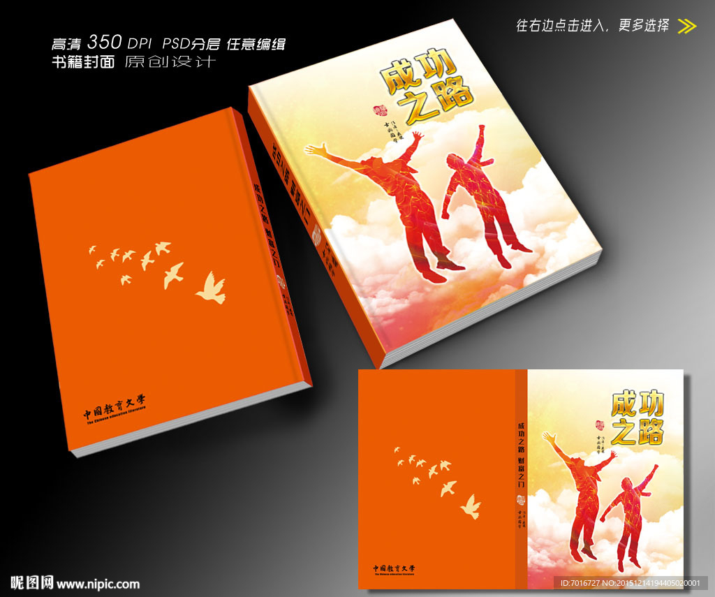封面设计模板设计(平面图)