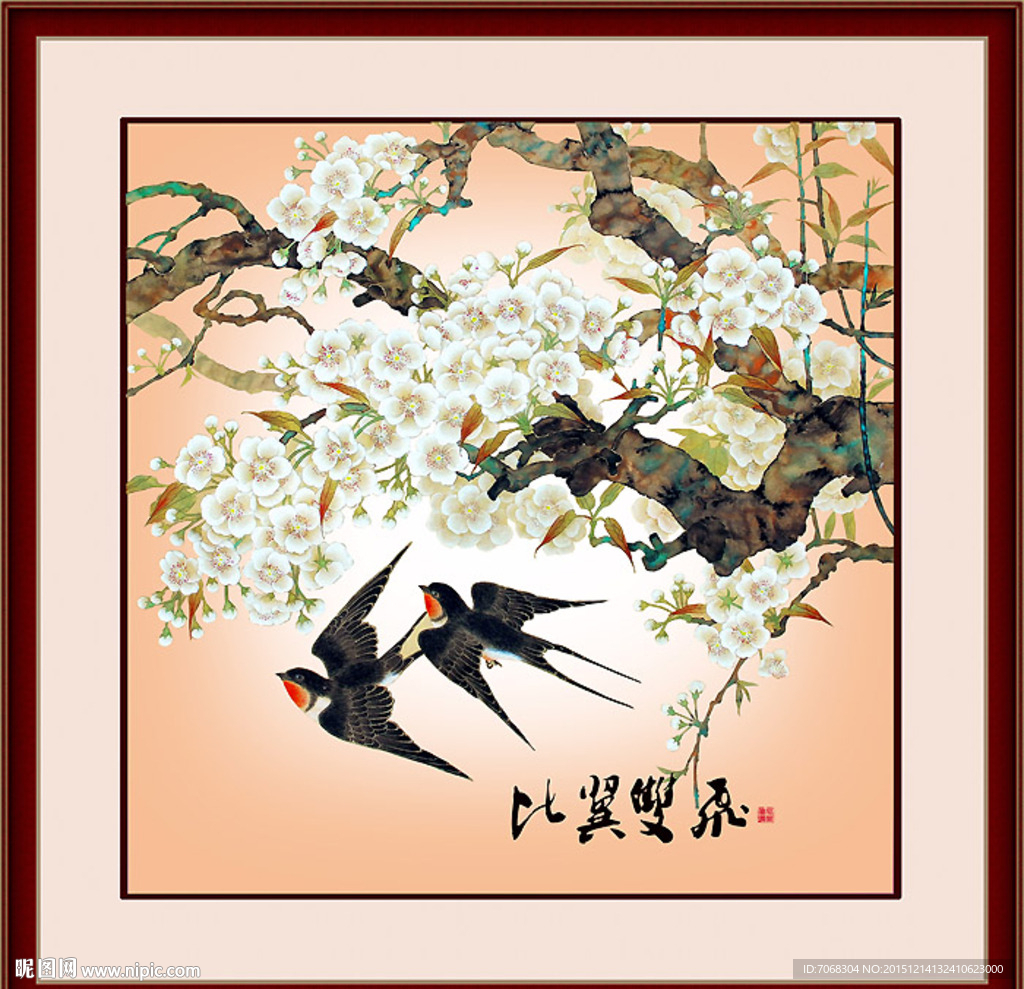 梅花 比翼双飞