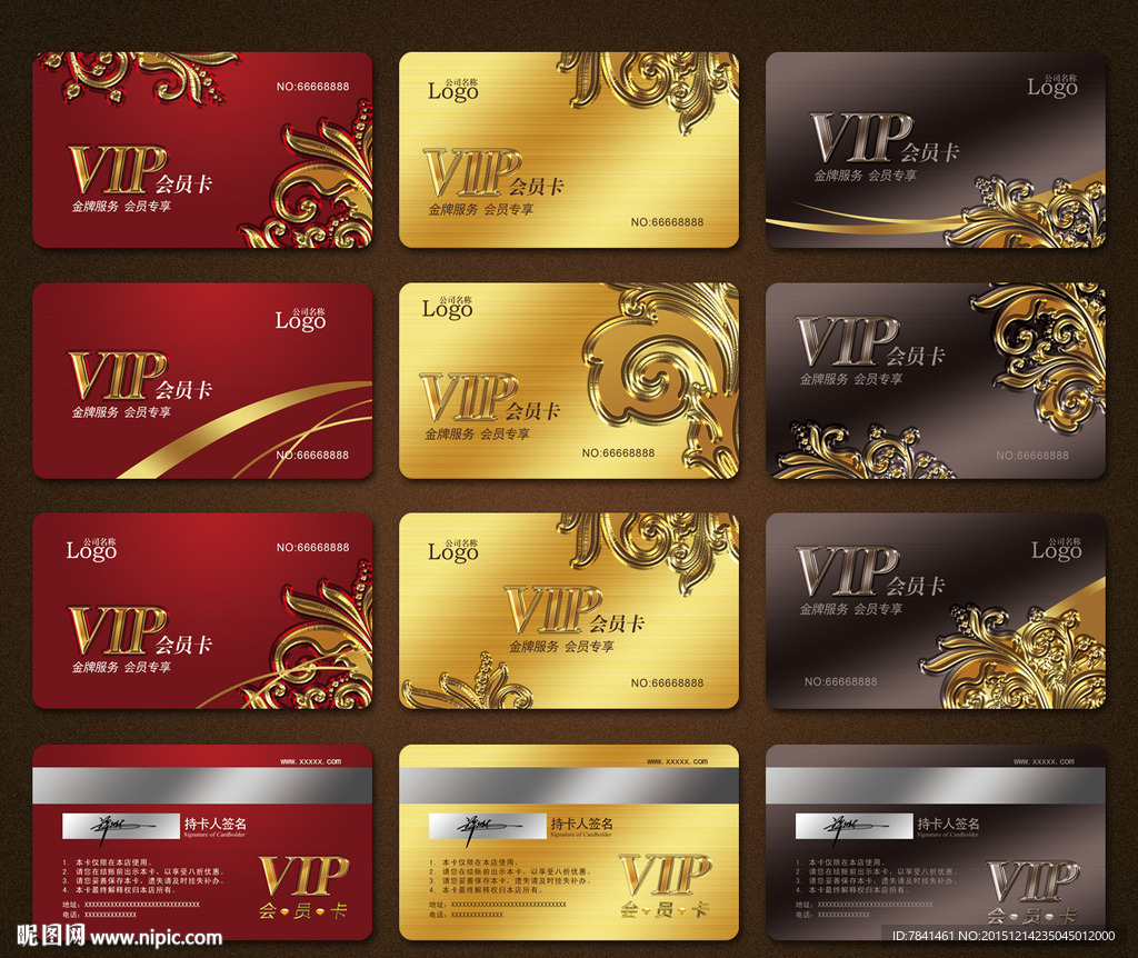 VIP卡