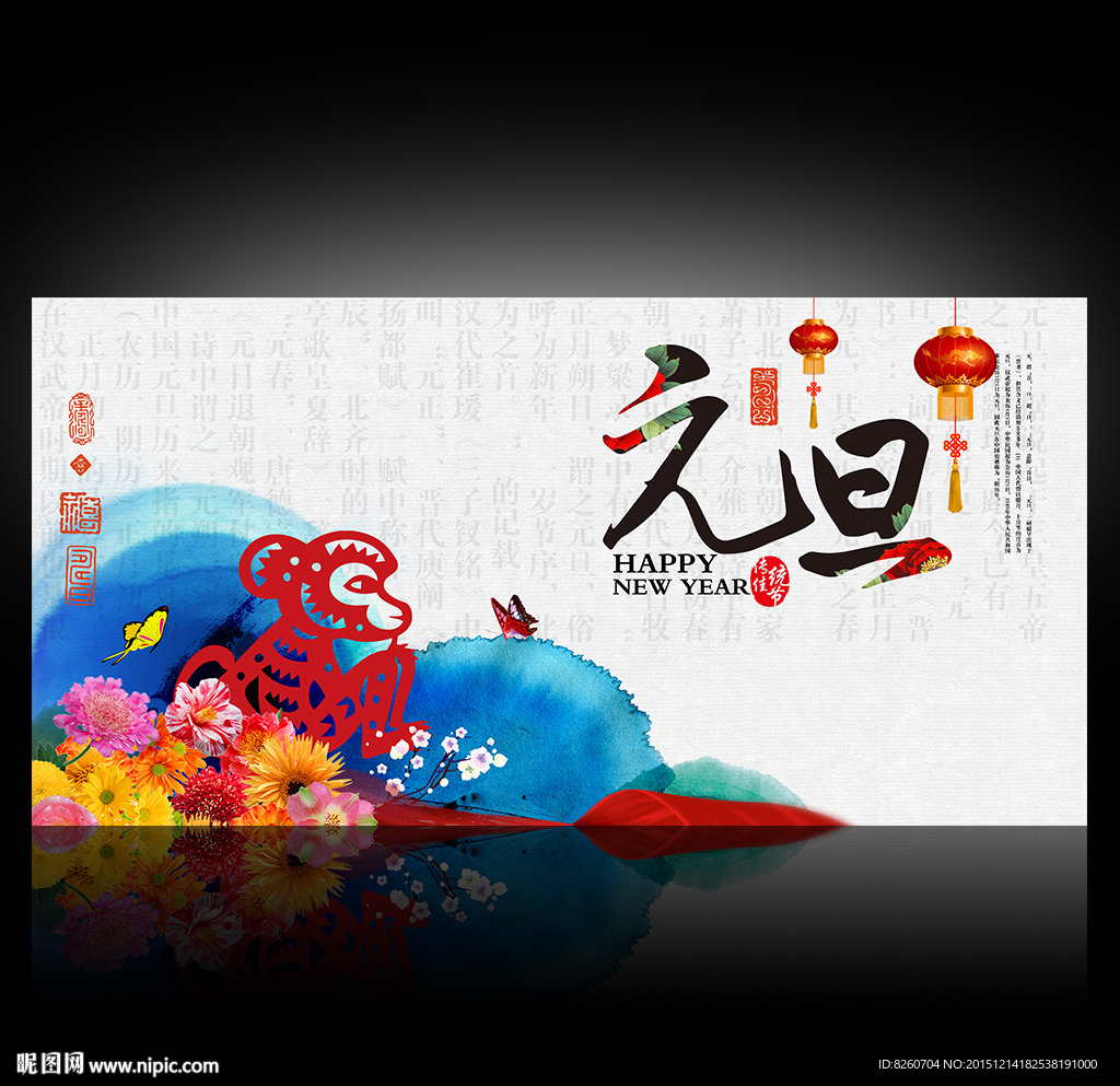 元旦