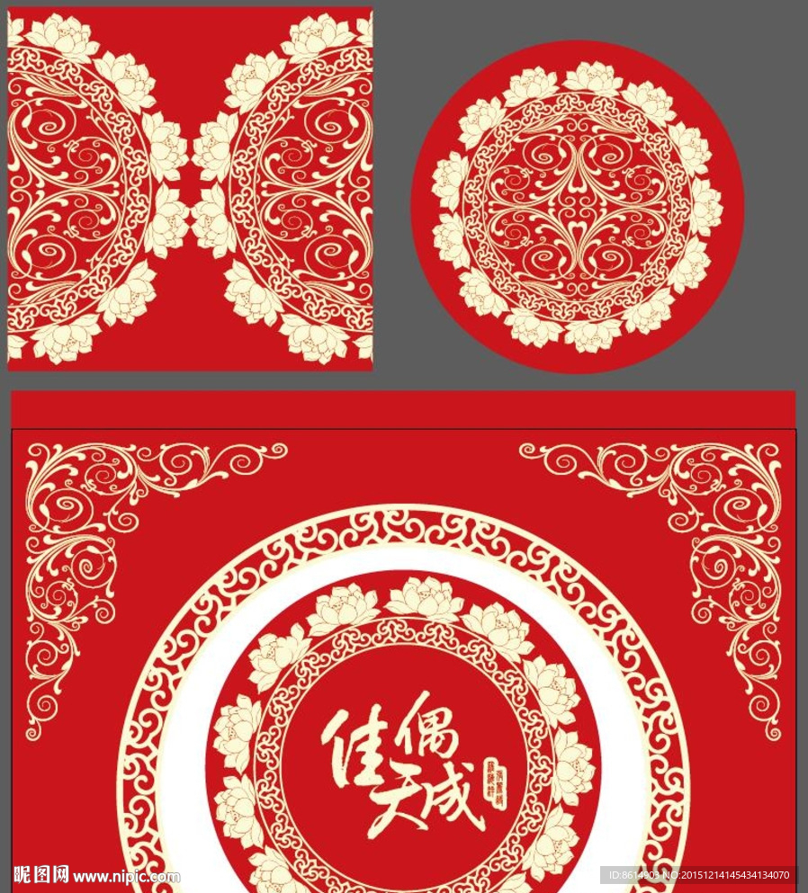 婚庆