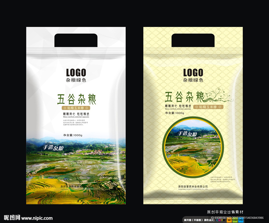 五谷杂粮包装设计（平面图）