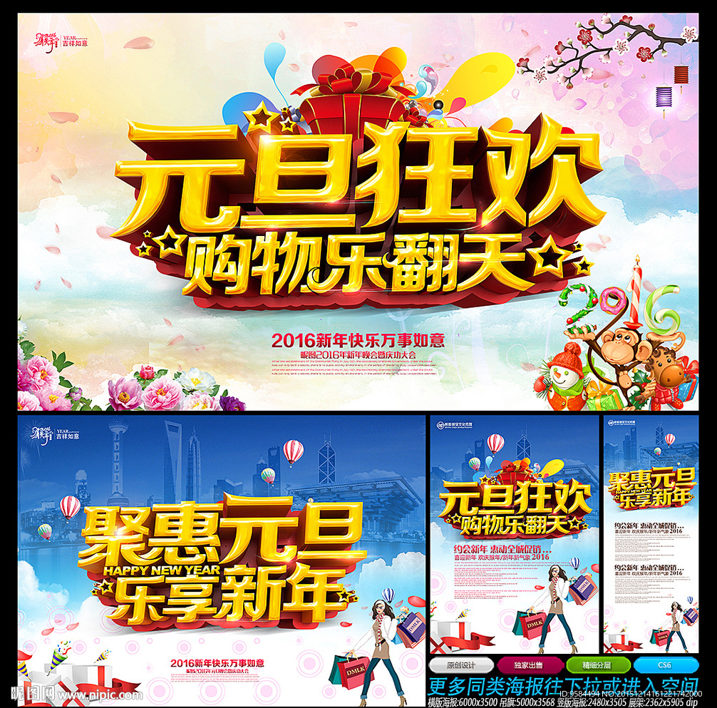元旦