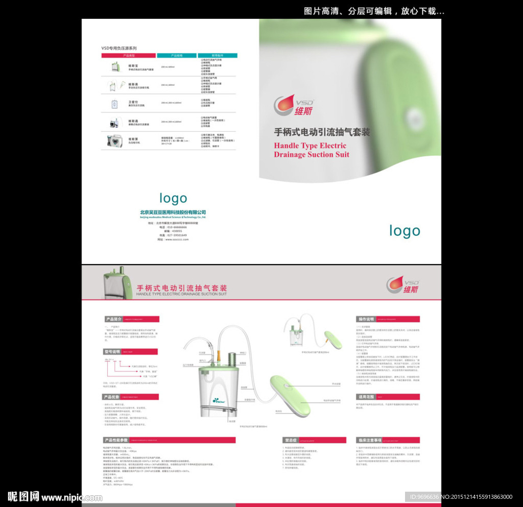 医药折页图片