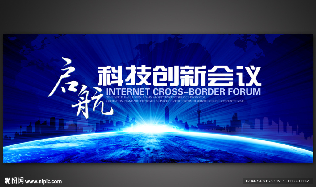 蓝色科技背景