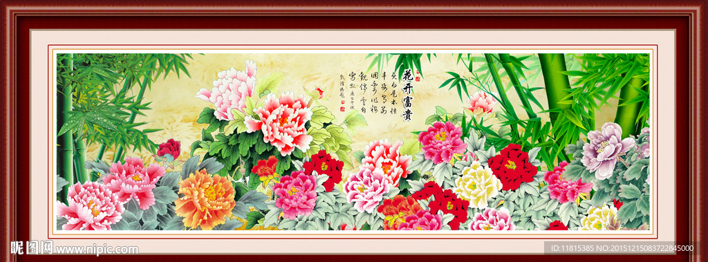 花开富贵