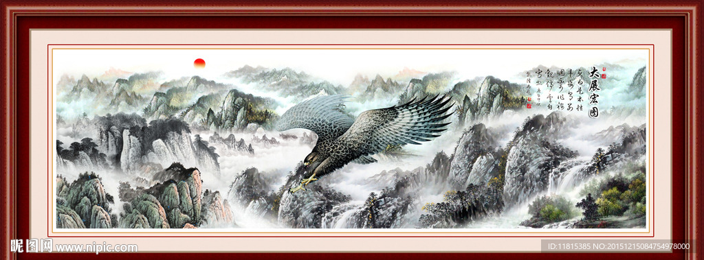 大展宏图