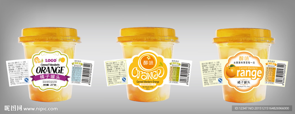 桔子罐头标贴