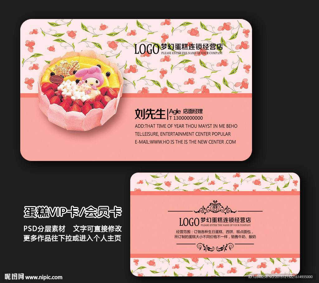 蛋糕名片