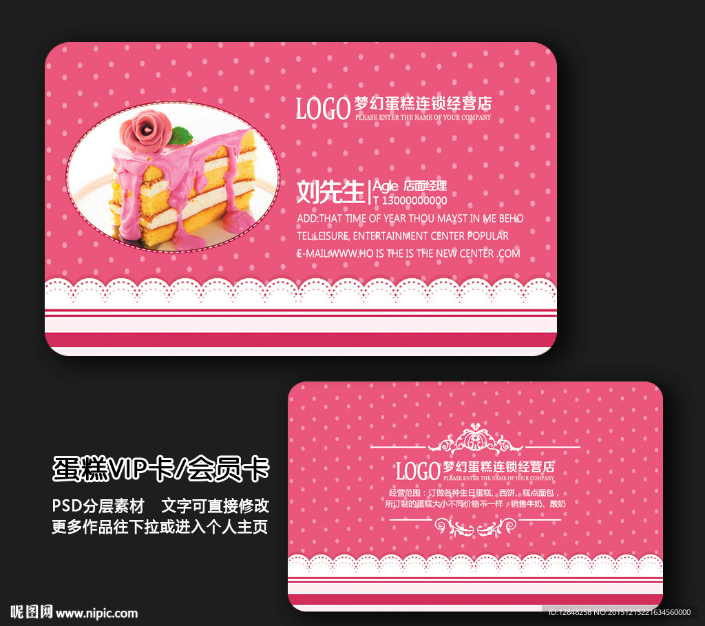 蛋糕名片