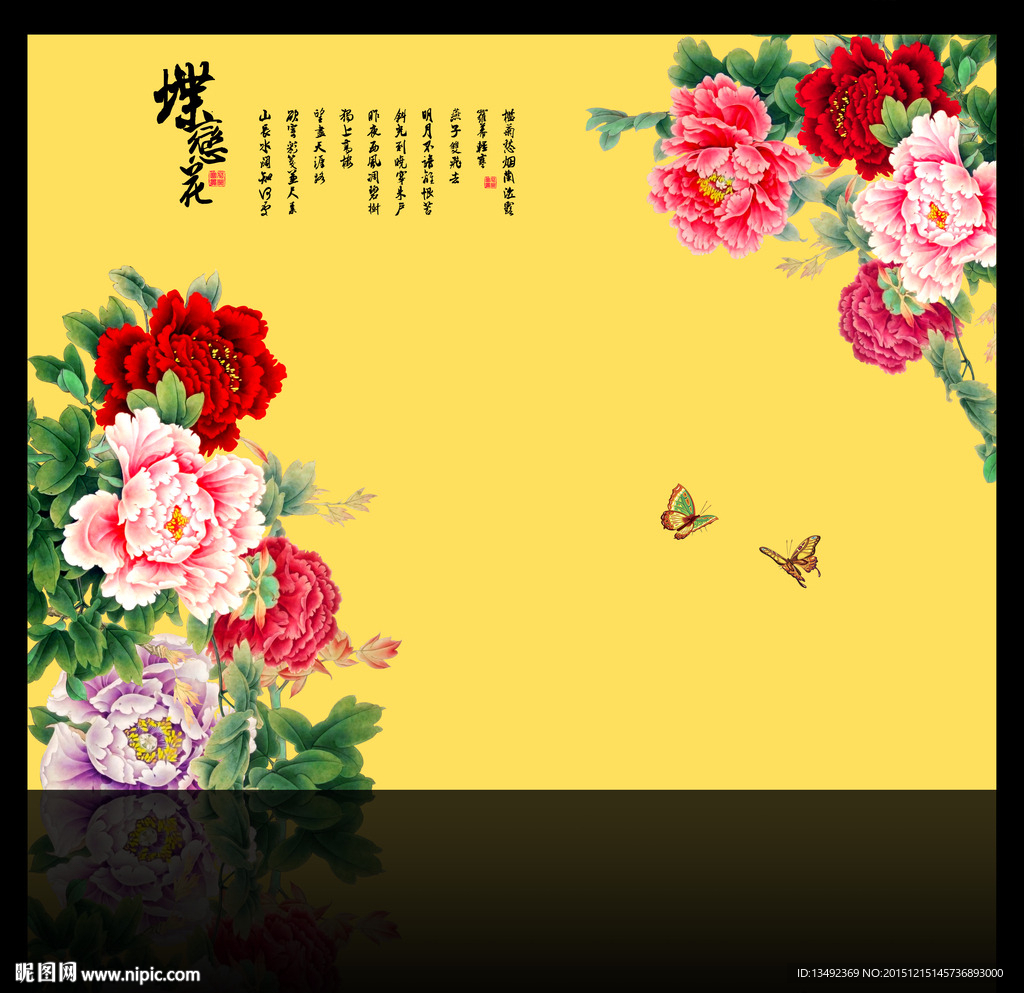 蝶恋花