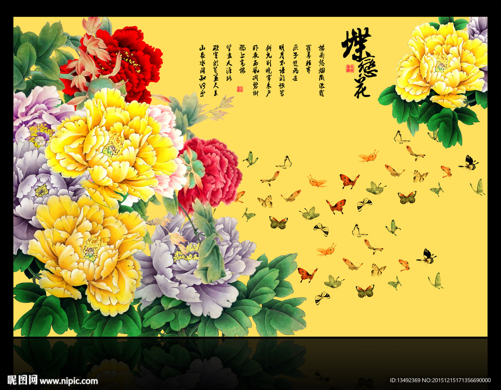花开富贵