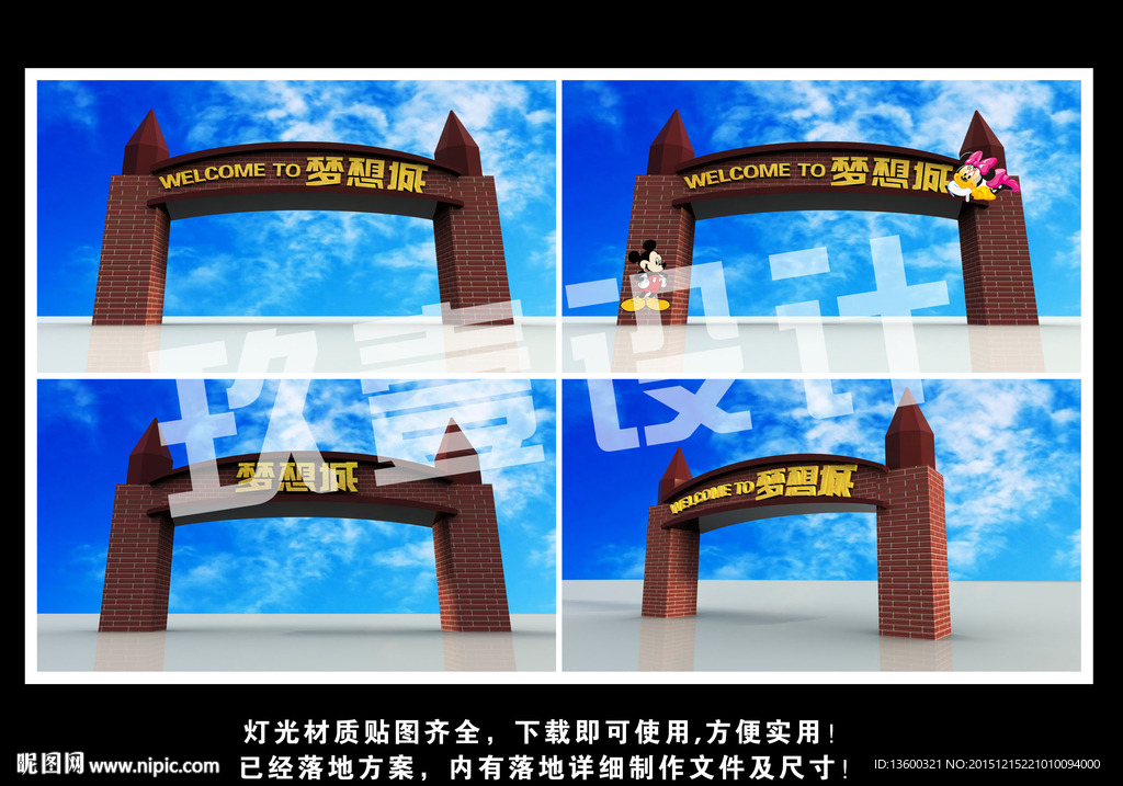 迪士尼城堡门头