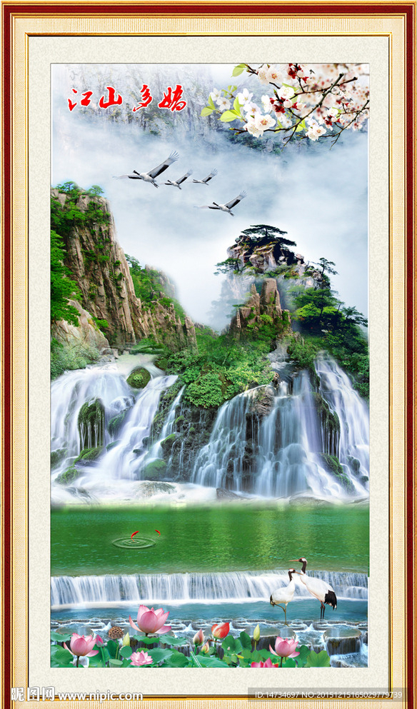 山水画 山水风景