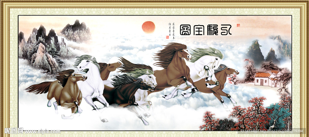 八骏图