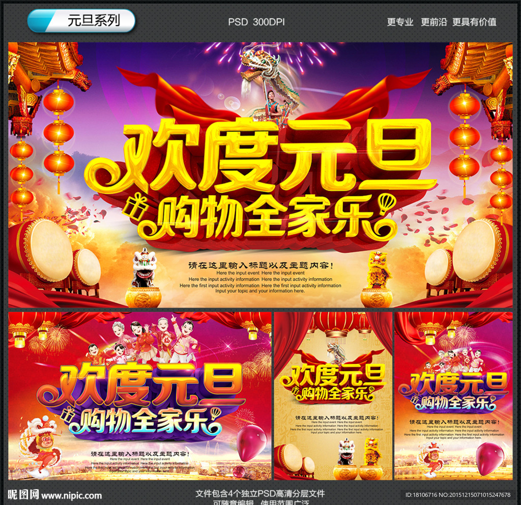 元旦