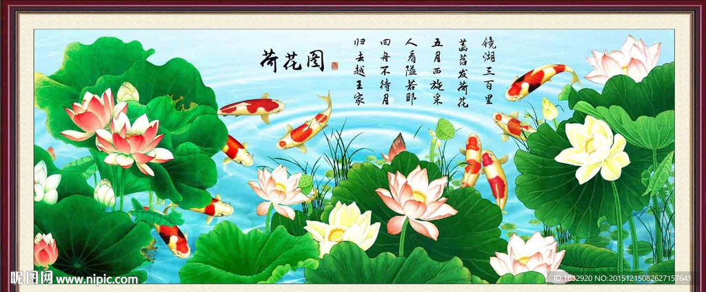 荷花