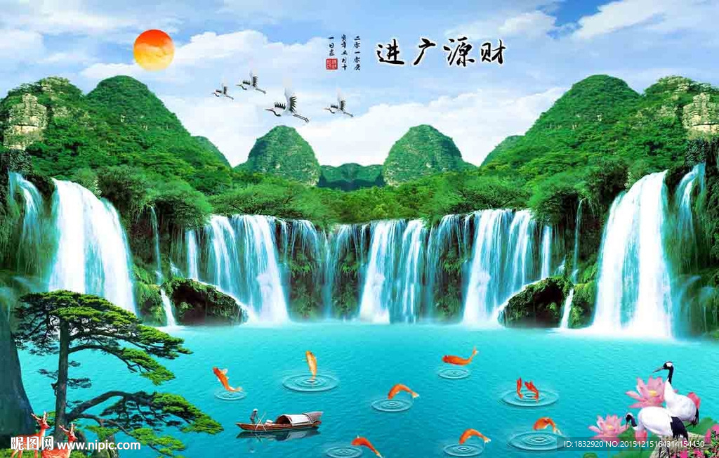 财源广进