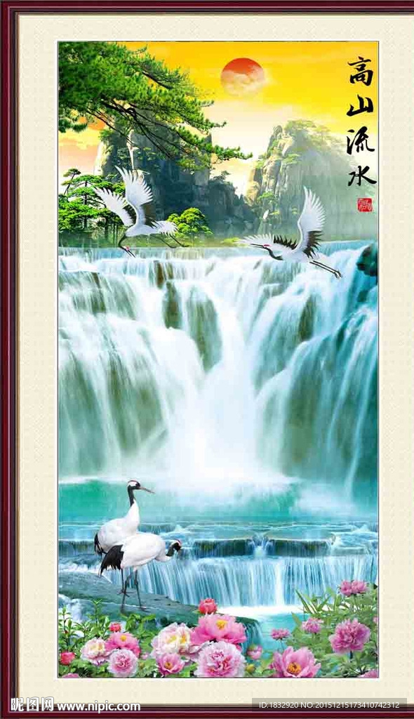 高山流水