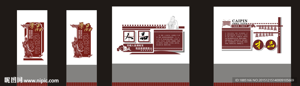 校园文化-品学文化墙