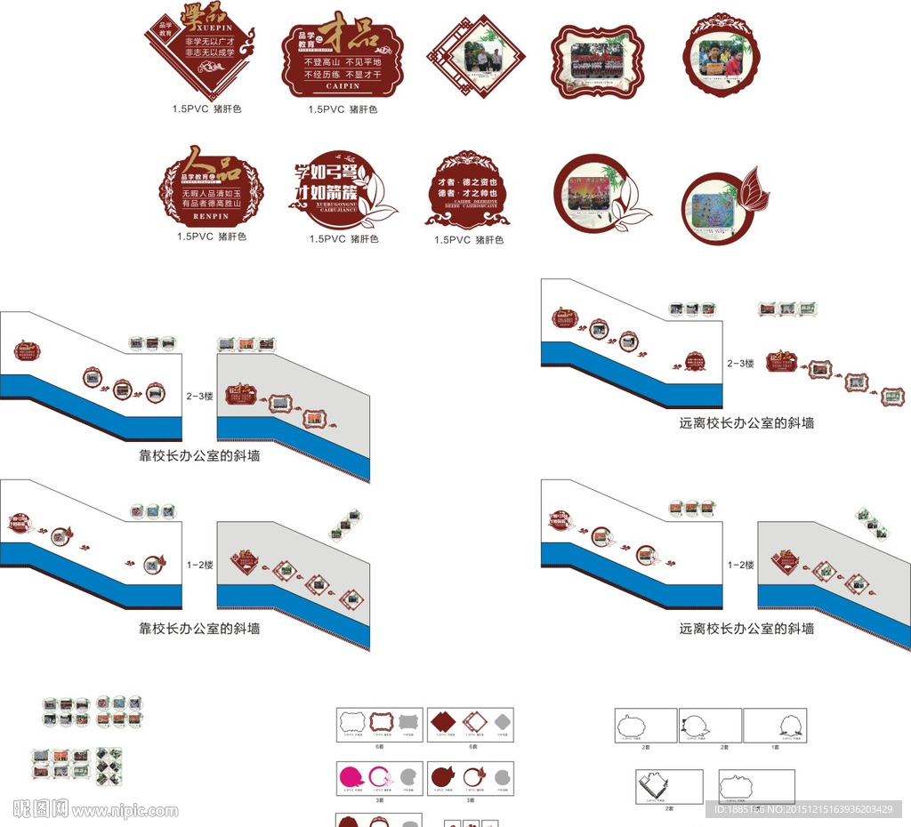校园文化-斜墙文化墙