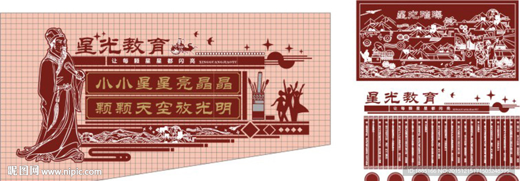 校园文化-星光教育文化墙