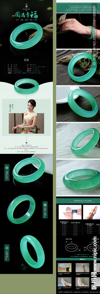 时尚大气 宝贝描述 详情页