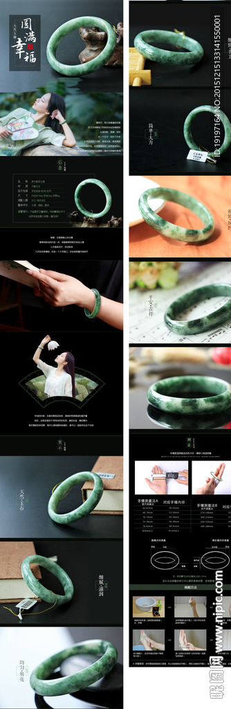 时尚大气 宝贝描述 详情页模板