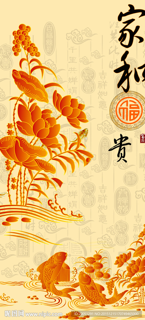 玄关背景墙 鲤鱼图