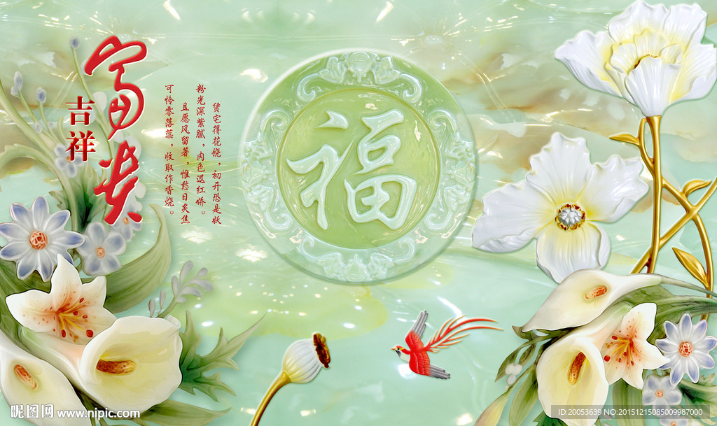 3d马蹄莲福字富贵吉祥电视背景