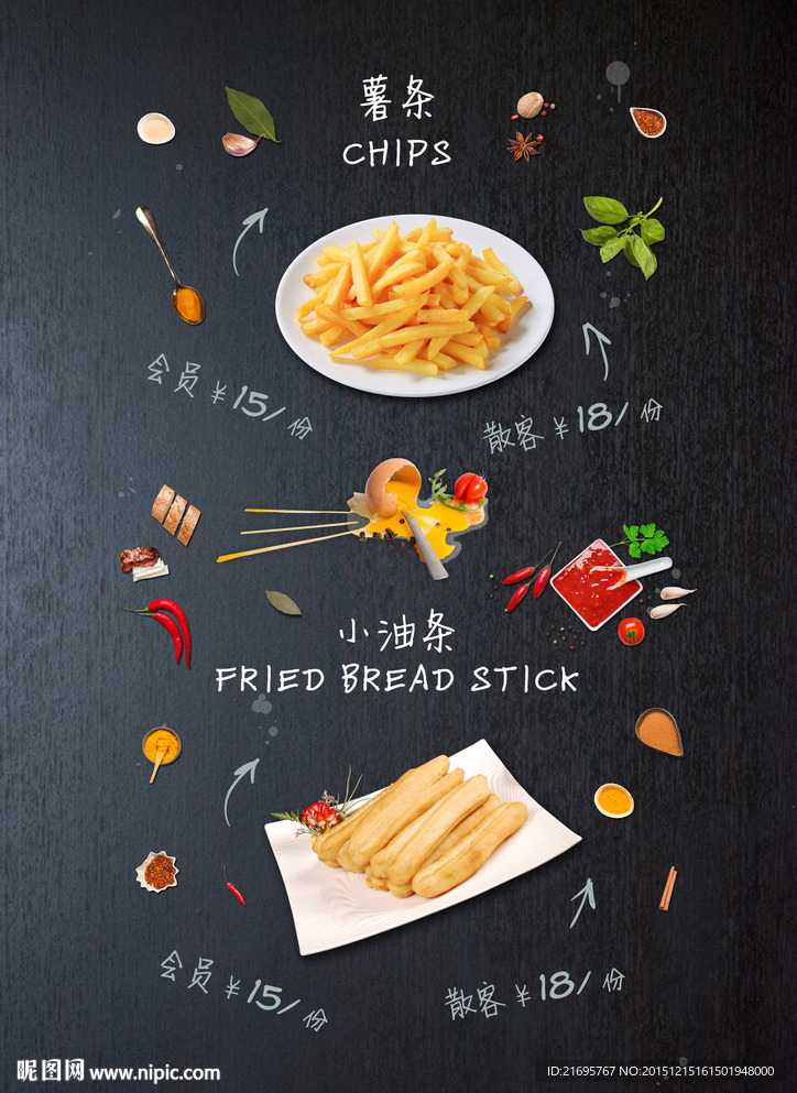餐饮菜单