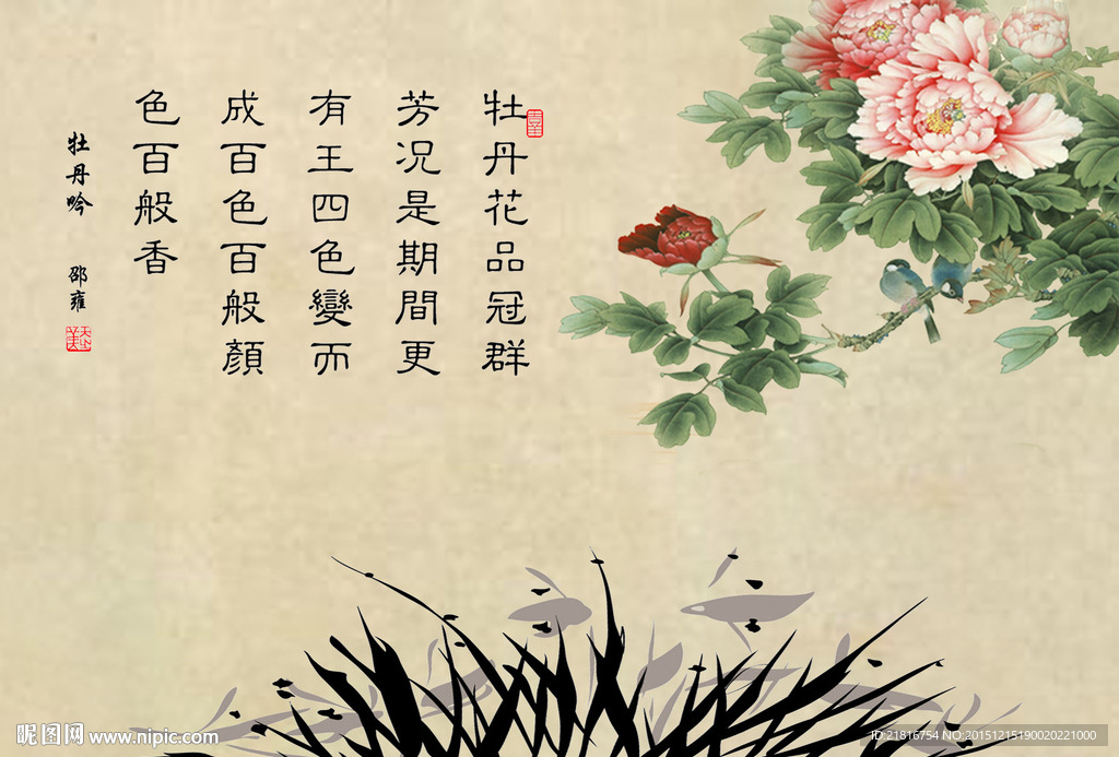 牡丹