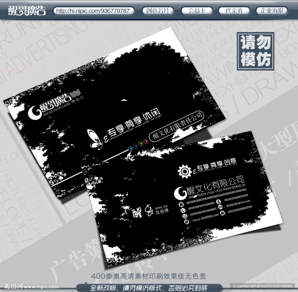 黑色名片