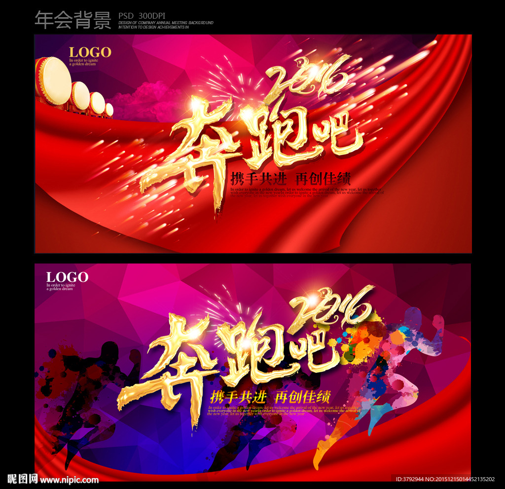 年会