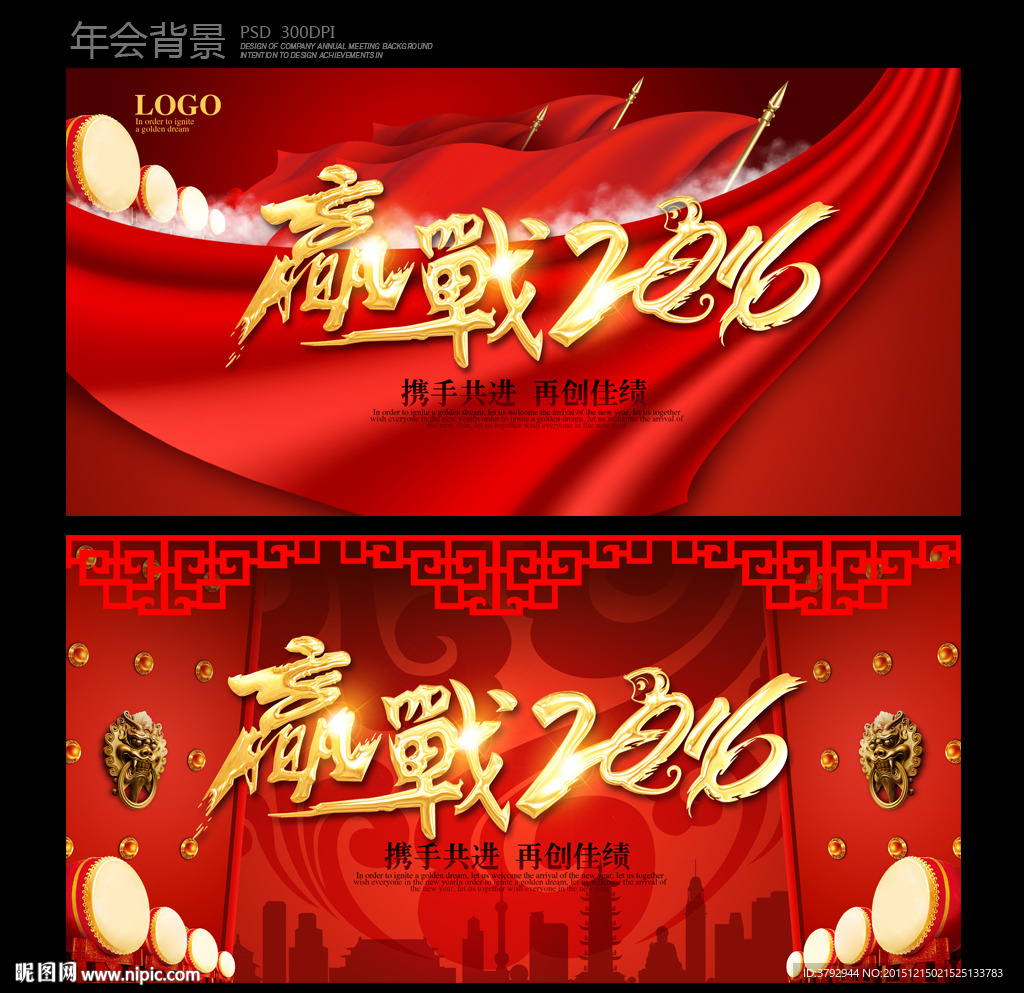 年会