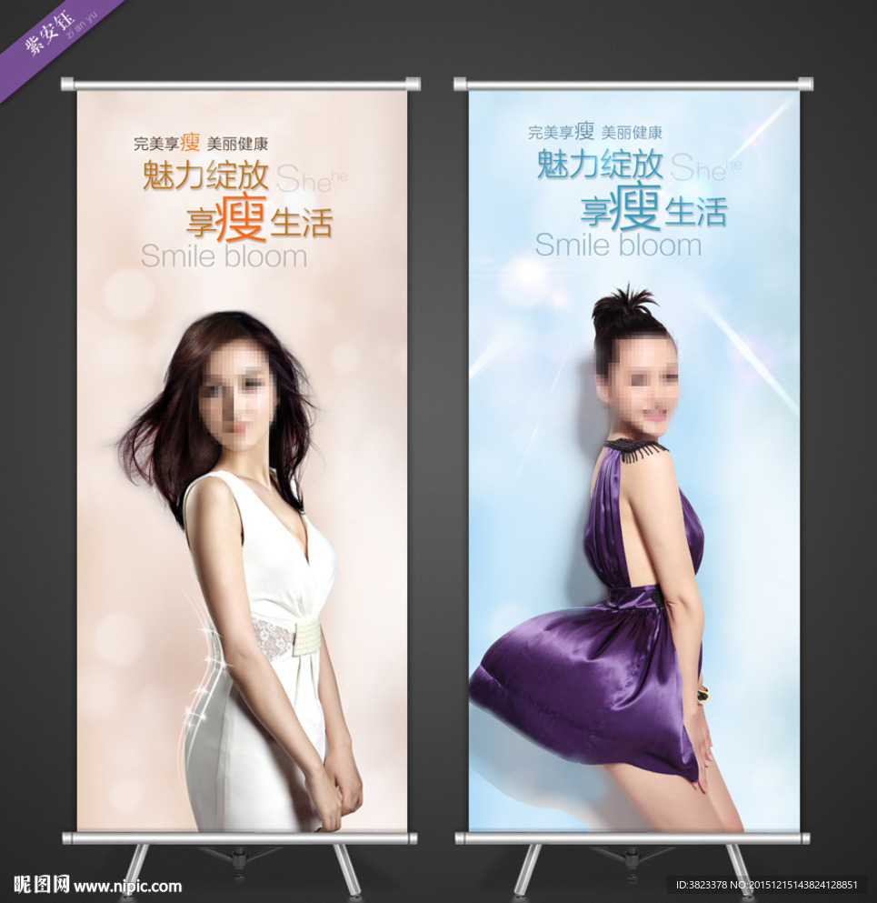减肥广告